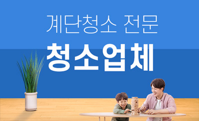 밀양 누수탐지 및 피해복구공사 전문